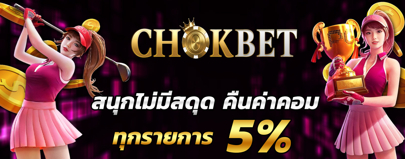 ปกช้อน 2 1bs